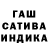 ГАШИШ индика сатива Hwang Lila