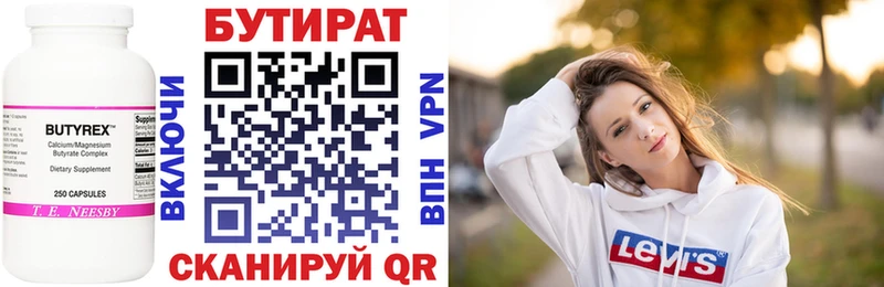 Бутират оксана  Купить закладки  Могоча 