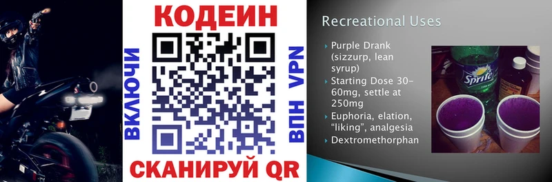 Купить  Могоча  Кодеин напиток Lean (лин) 