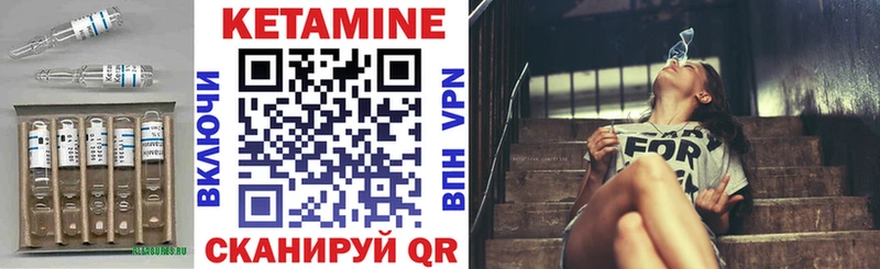 КЕТАМИН ketamine  Купить  Могоча 