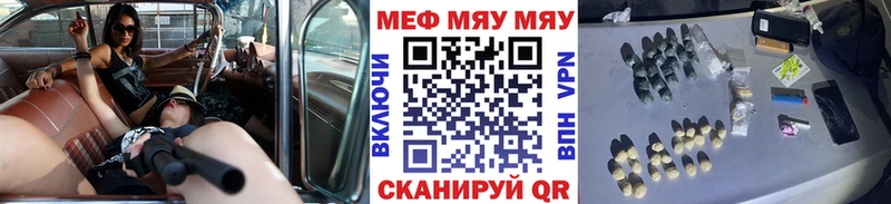 Купить  Могоча  МЯУ-МЯУ мука 