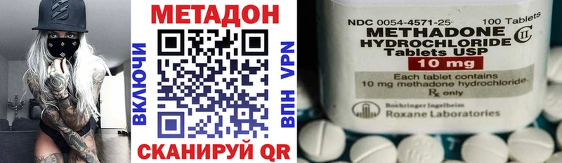 Метадон мёд  Купить закладки  Могоча 